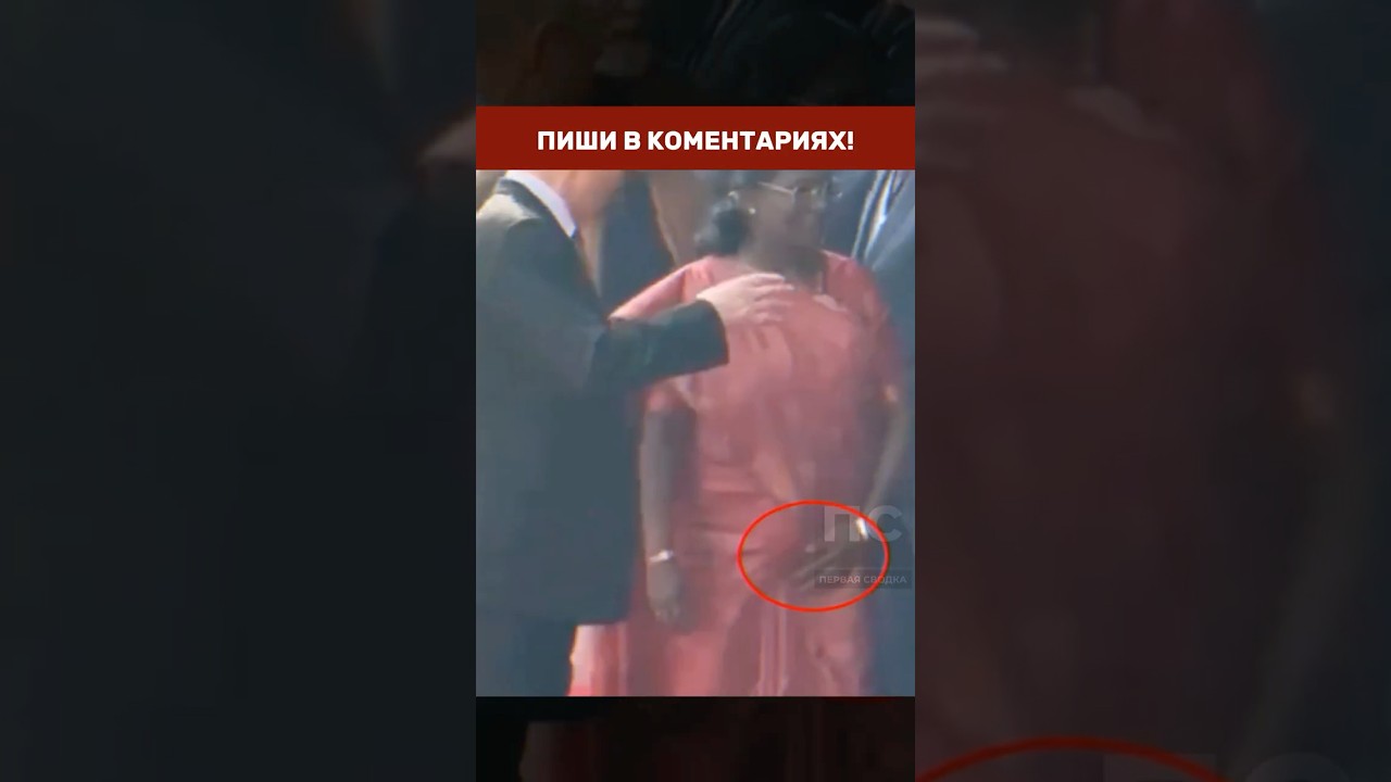🇮🇳🤔 СКАНДАЛЬНОЕ ВИДЕО: Президент Индии &laquo;вытерла руки&raquo; после встречи с делегацией РФ?
