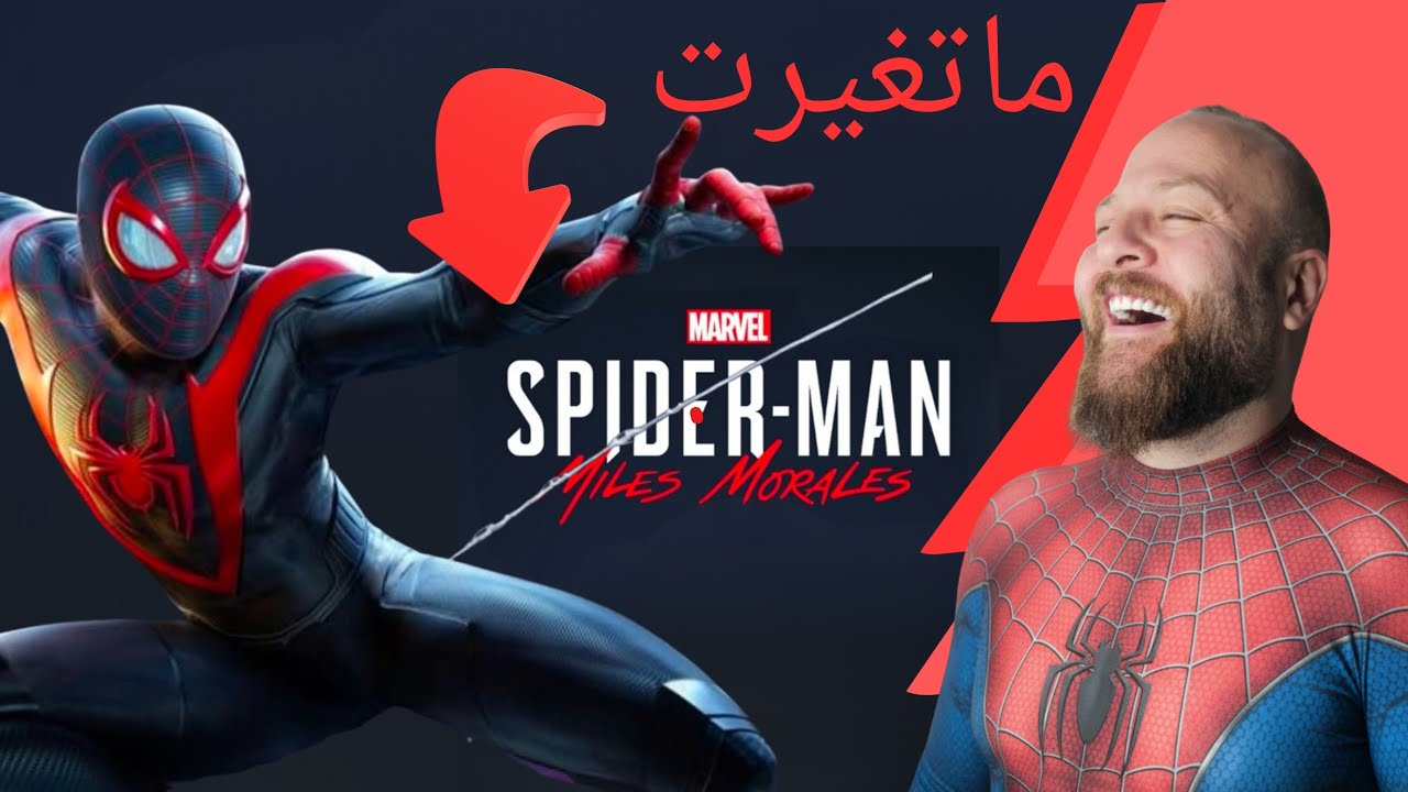 spiderman miles morales part2 تختيم