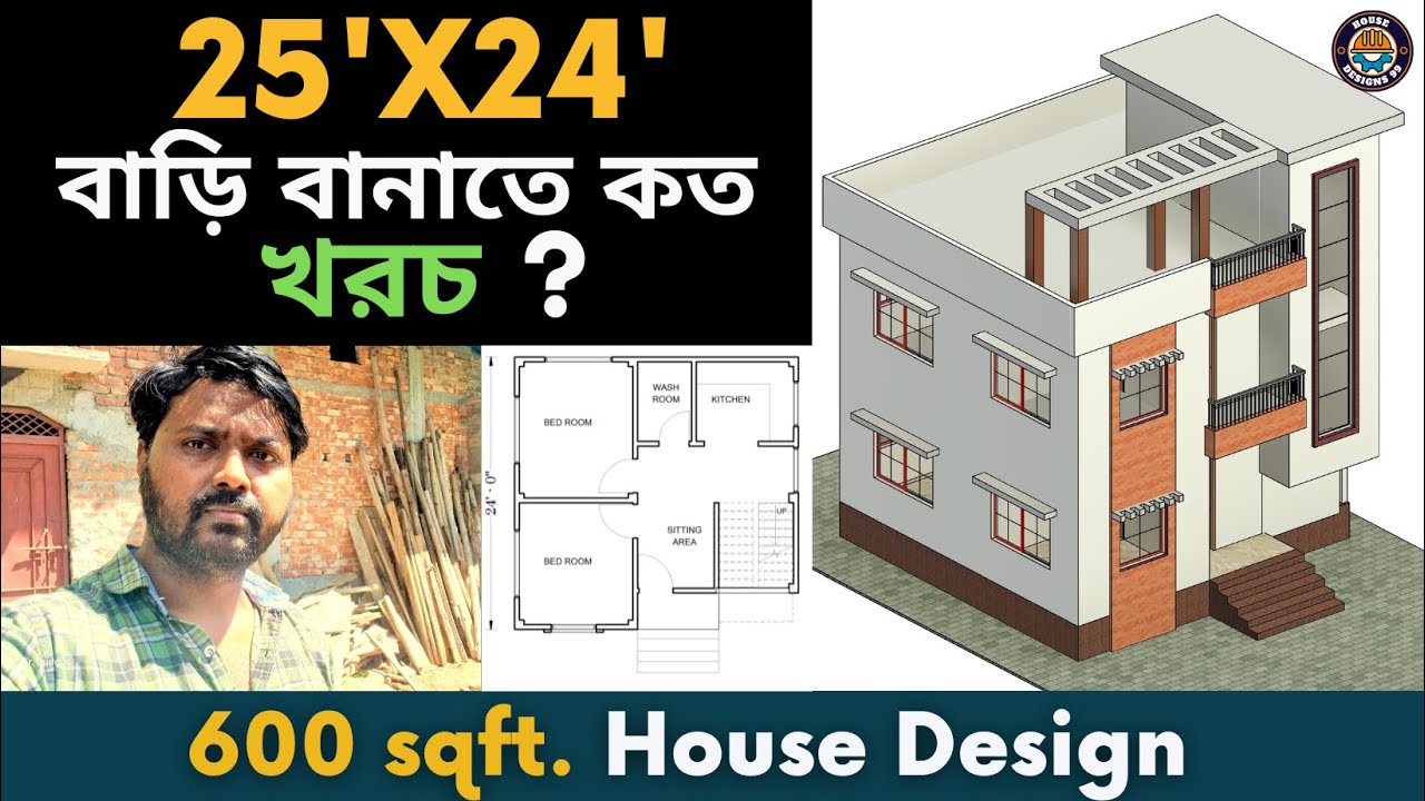 25'x24' house design and construction cost calculation | 600 sqft house plan