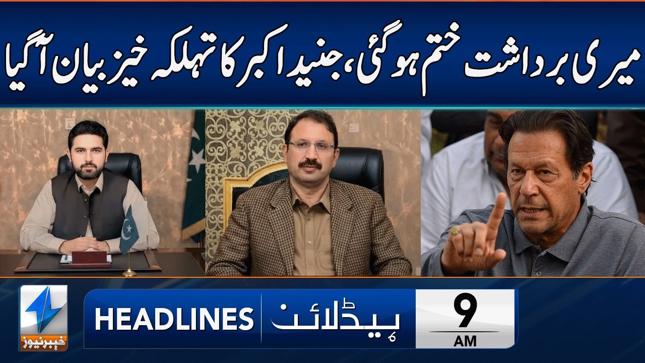 Furious Junaid Akbar Separates Himself from PTI | Headlines 9 AM | 10 Feb 2026 | Khyber News | KA1W