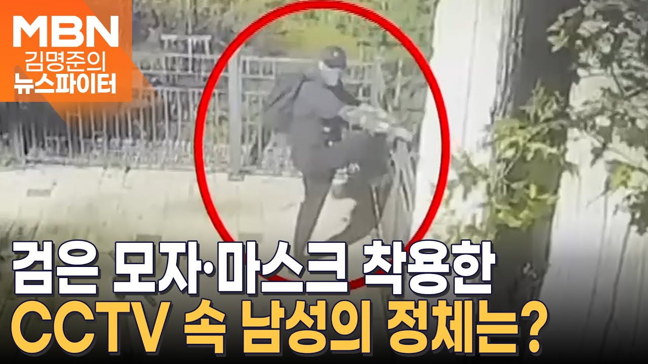 거액 인출한 고객 노렸다…강도로 돌변한 은행원 - 김명준의 뉴스파이터
