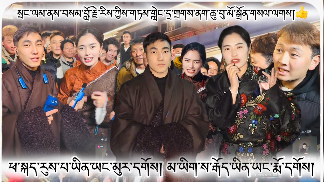 སྲང་ལམ་ནས་བསམ་བློ་རྗེ་རིས་ཀྱིས་གཏམ་གླེང་དྲ་གྲགས་ནག་ཆུ་བུ་མོ་སྒྲོན་གསལ་ལགས།👍#tibet #tibetanvlogger 