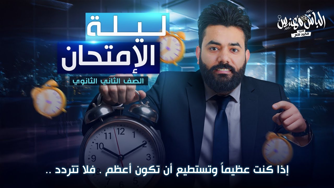 🚀 مراجعة فيزياء تانية ثانوي 2025 🔥 أهم أسئلة الامتحان مع الحل النموذجي 💯 | شاملة ومنظمة أهم 80 سؤال