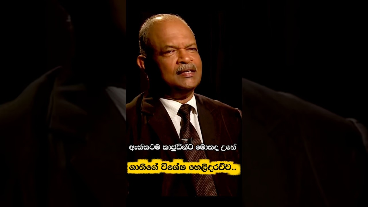 wasim thajudeen murder, #wasimthajudeen#srilanka#srilankanews##foryou#viralvideo#