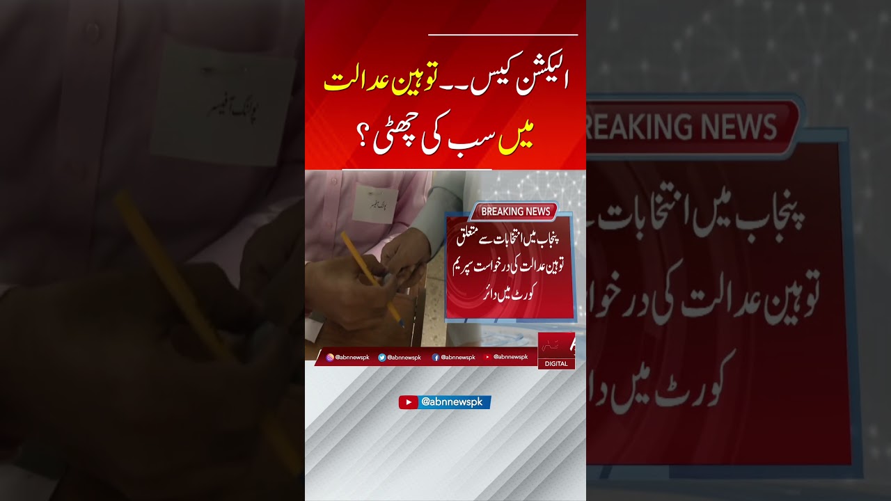 #elections case: Contempt of Court on #primeminister and #Cabinet? || #supremecourt #Ausaf Digital