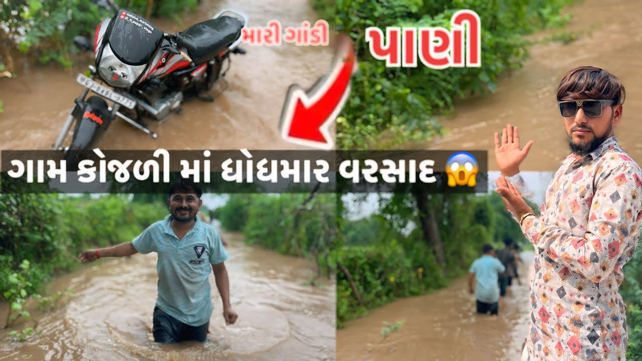 😱મહુવા ની બાજુ મા તલગાજડા મા જળબંબાકાર ખેડૂતો ની વેદના જો ખાલી 😱