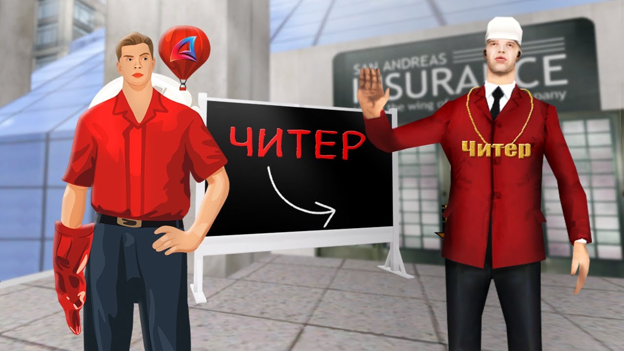 ОПЫТНЫЕ ЧИТЕРЫ ЗАХВАТИЛИ СТК на ARIZONA-RP в GTA SAMP