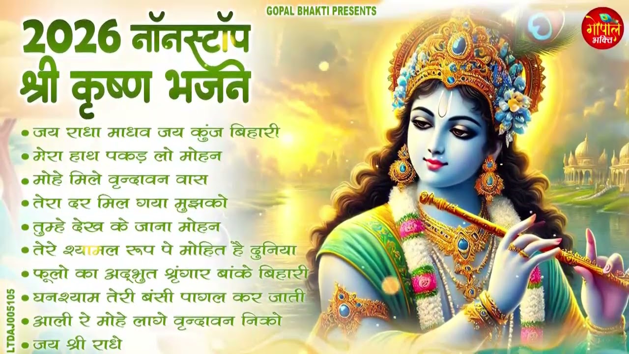 बहुत ढूँढने पर मिले है राधा कृष्ण के ऐसे भजन | Radha Krishna Ke Bhajan | Radha Rani Songs | BHajan