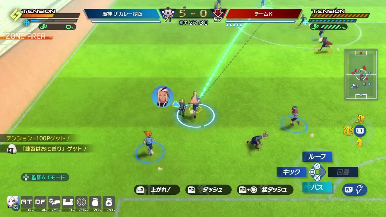 イナズマイレブン　英雄たちのヴィクトリーロード　LIVE