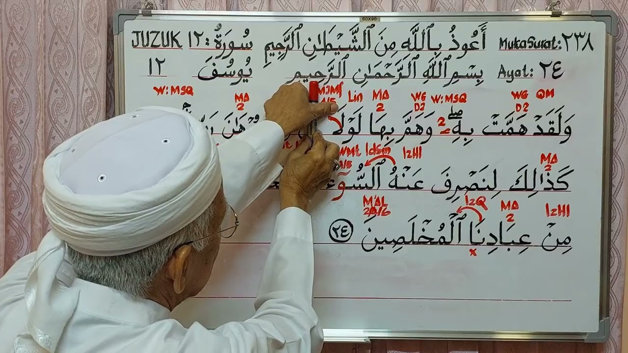 HUKUM-HUKUM TAJWID DAN MAKSUD AYAT 24, SURAH 12. YUSUF, JUUZUK 12, AL QURAN.