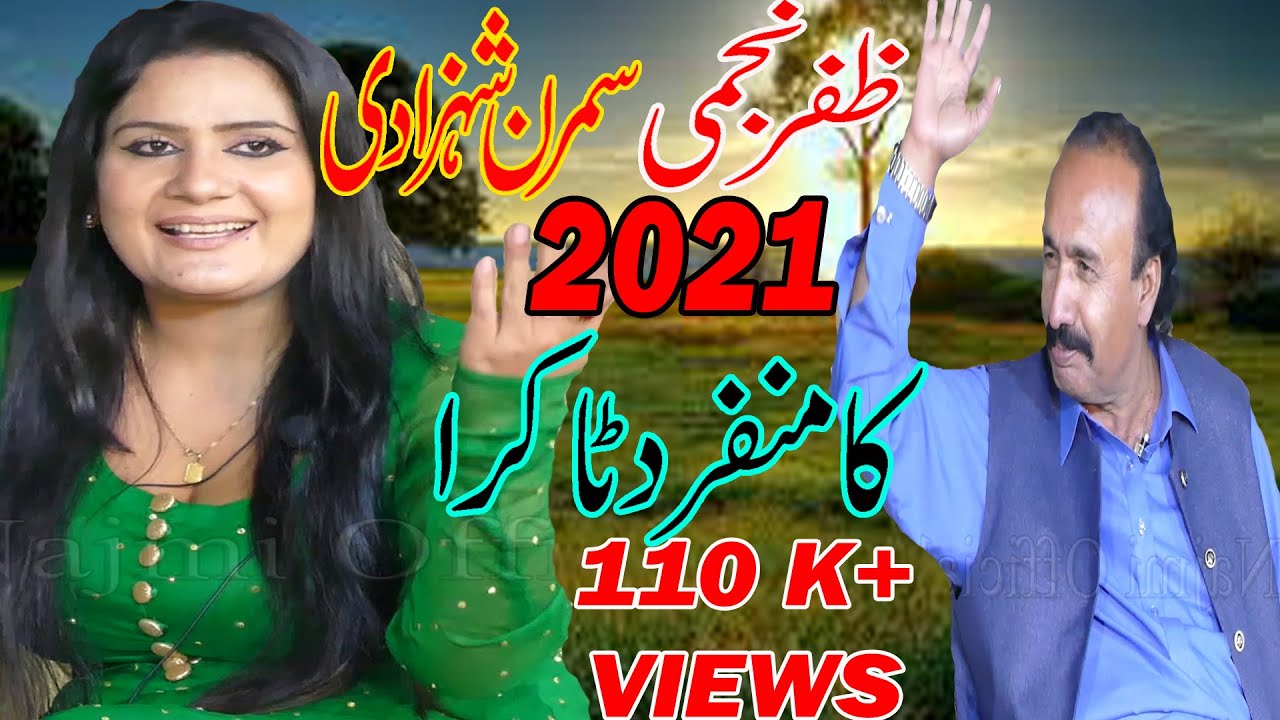 2021 Ka munfarid takra | Zafar Najmi Vs Simran Shahzadi | Saraiki Mushaira | Daira Zafar Najmi Da