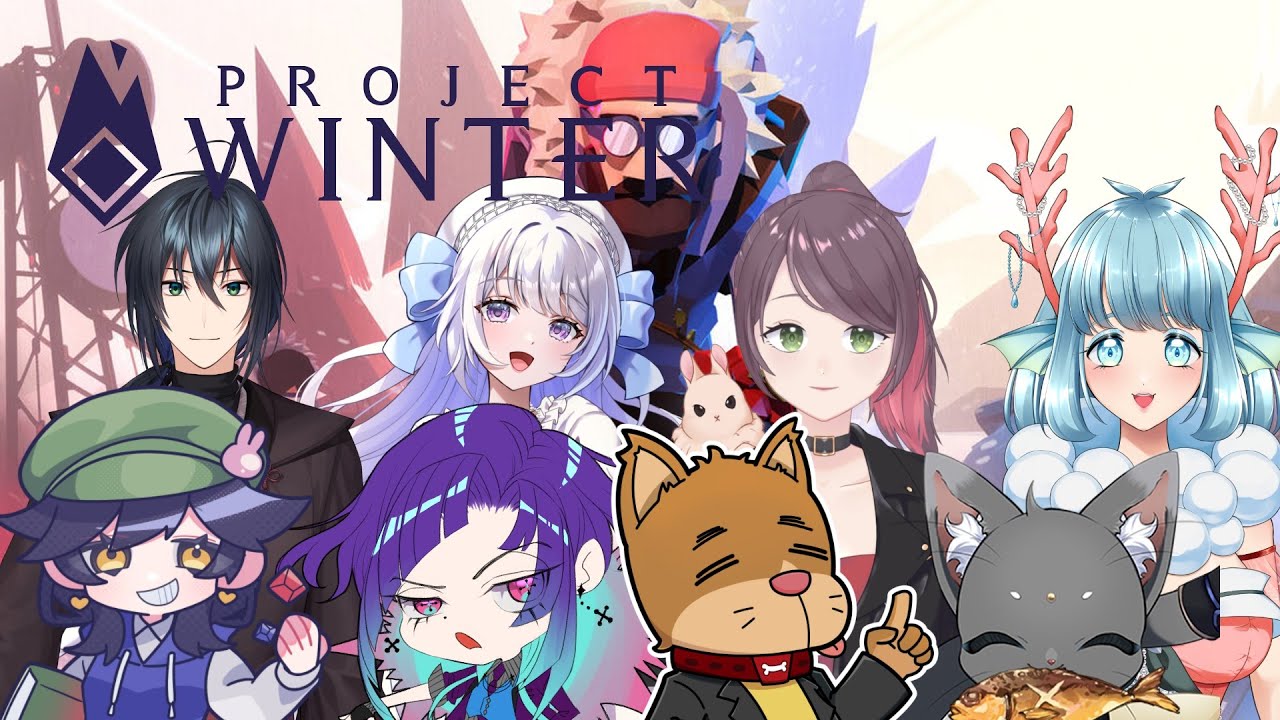 【#ProjectWinter】リアルでは雪見てないなぁ～ #雪山人狼 2026/01/19