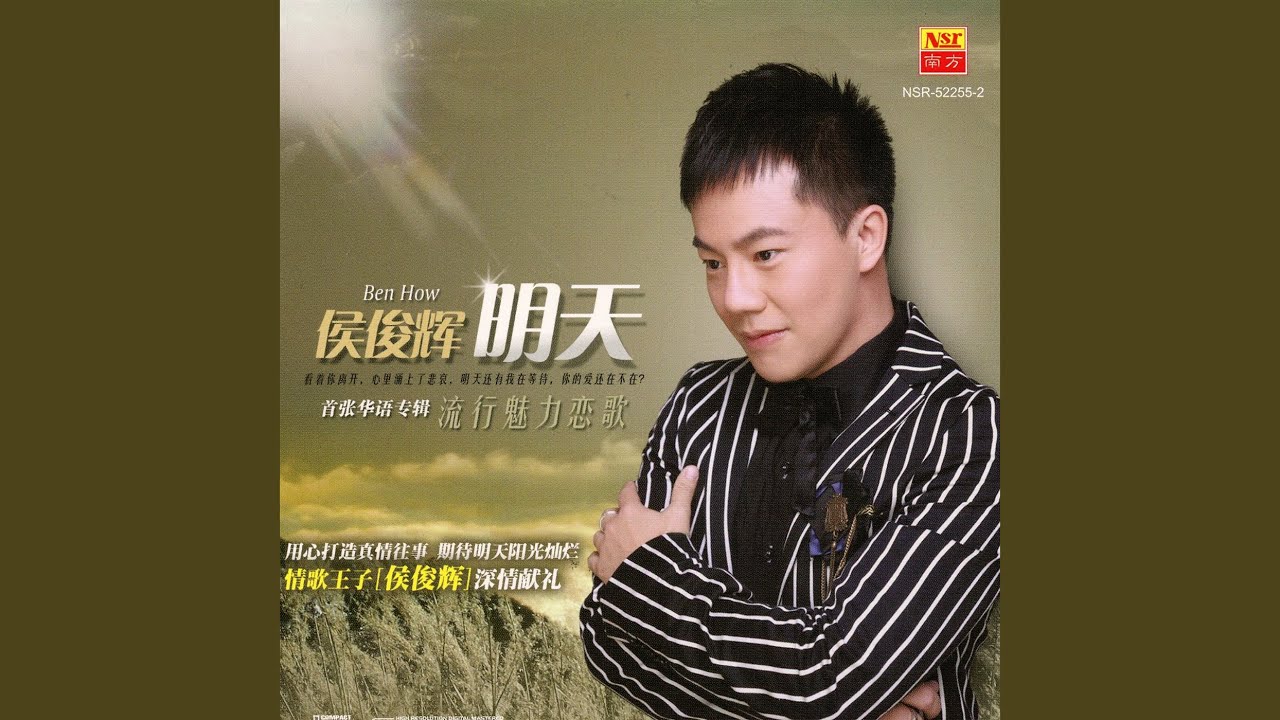 明天