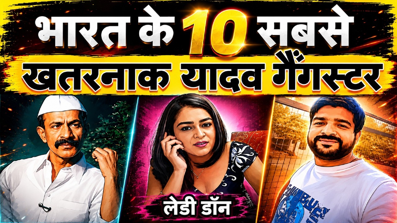 India Crime Files: Top 10 Yadav Gangster in India (Case Study)