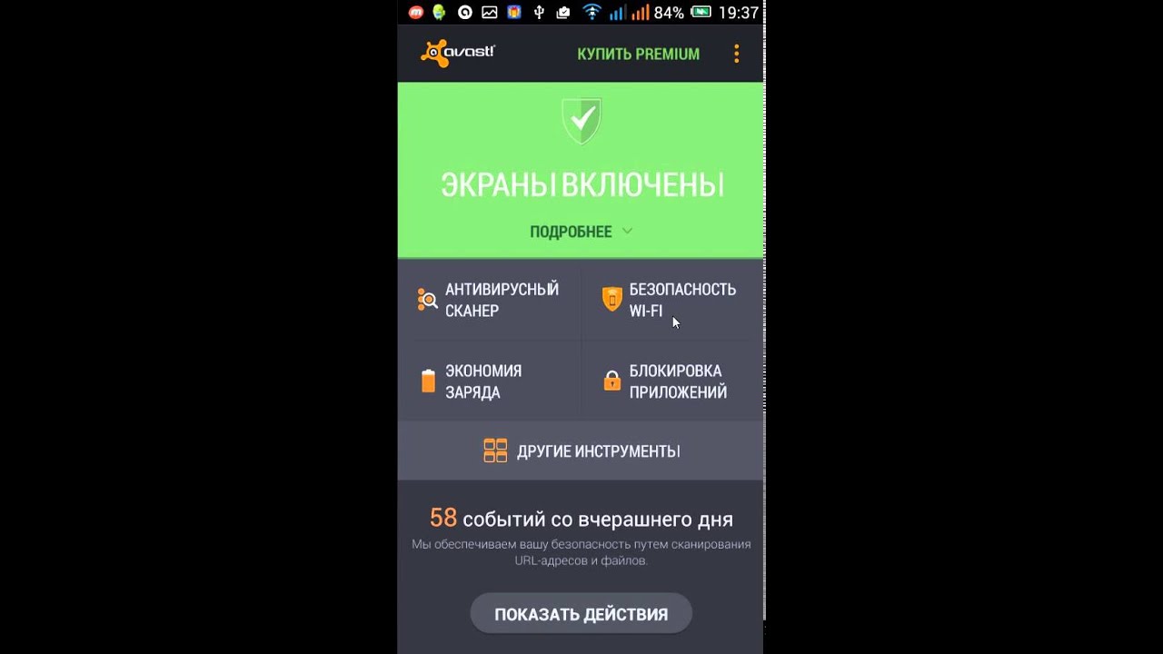 Mobile Security & Antivirus - подробный обзор приложения