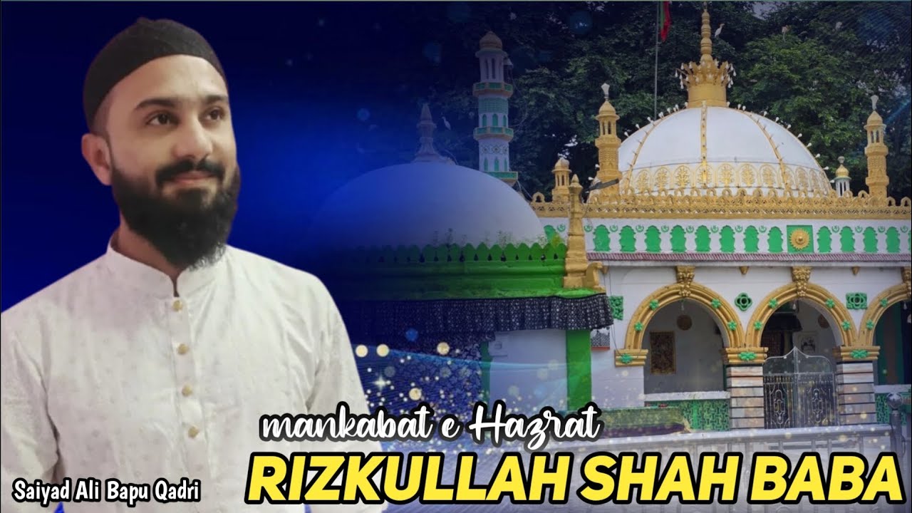 New Mankabat Hazrat Rizkullah shah Baba | Saiyad Ali Bapu Qadri | Urs Mubarak mankabat #2025 
