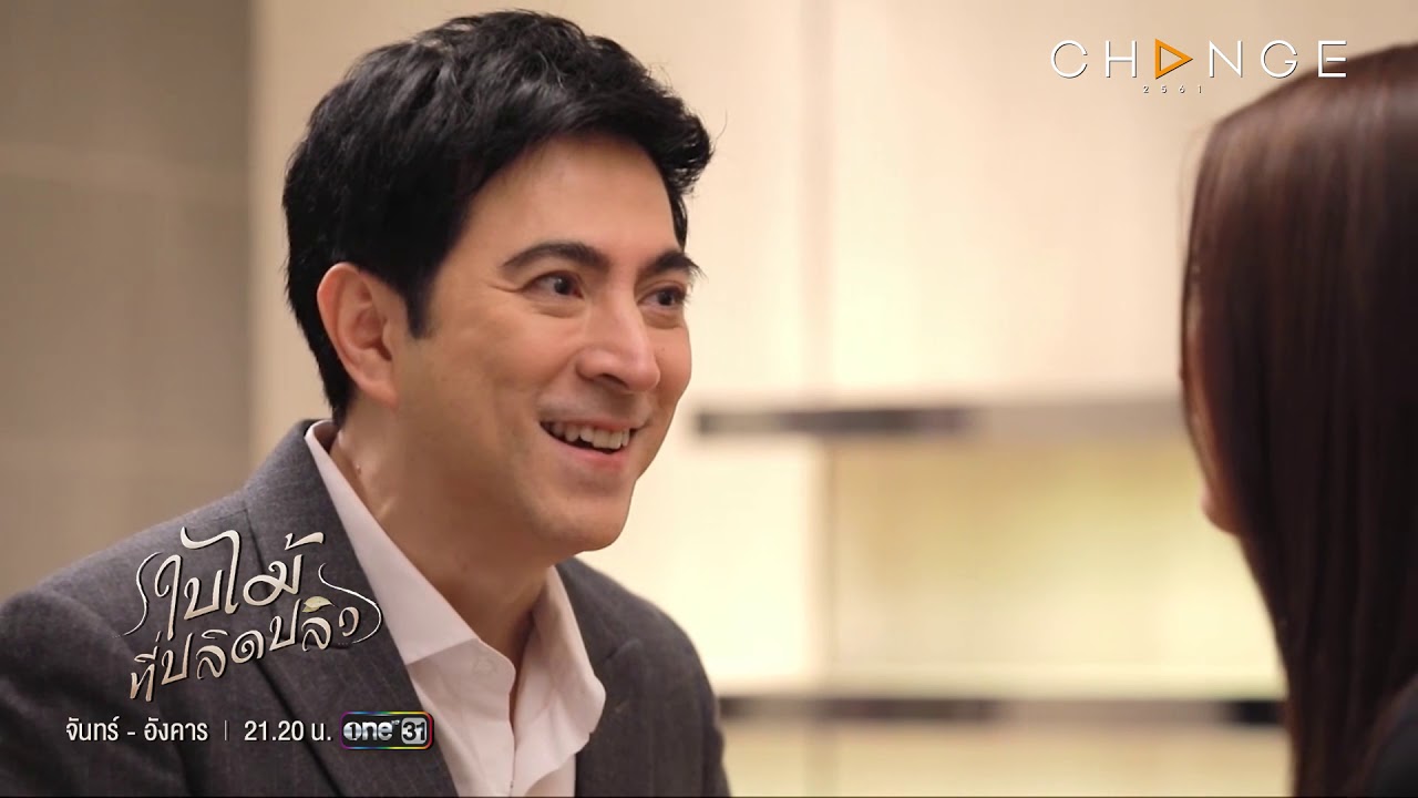 ใบไม้ที่ปลิดปลิว - พ่อขอกินลูกนะ แล้วที่ไปเอาผัวชาวบ้าน มันไม่เลวเหรอ? [Highlight]