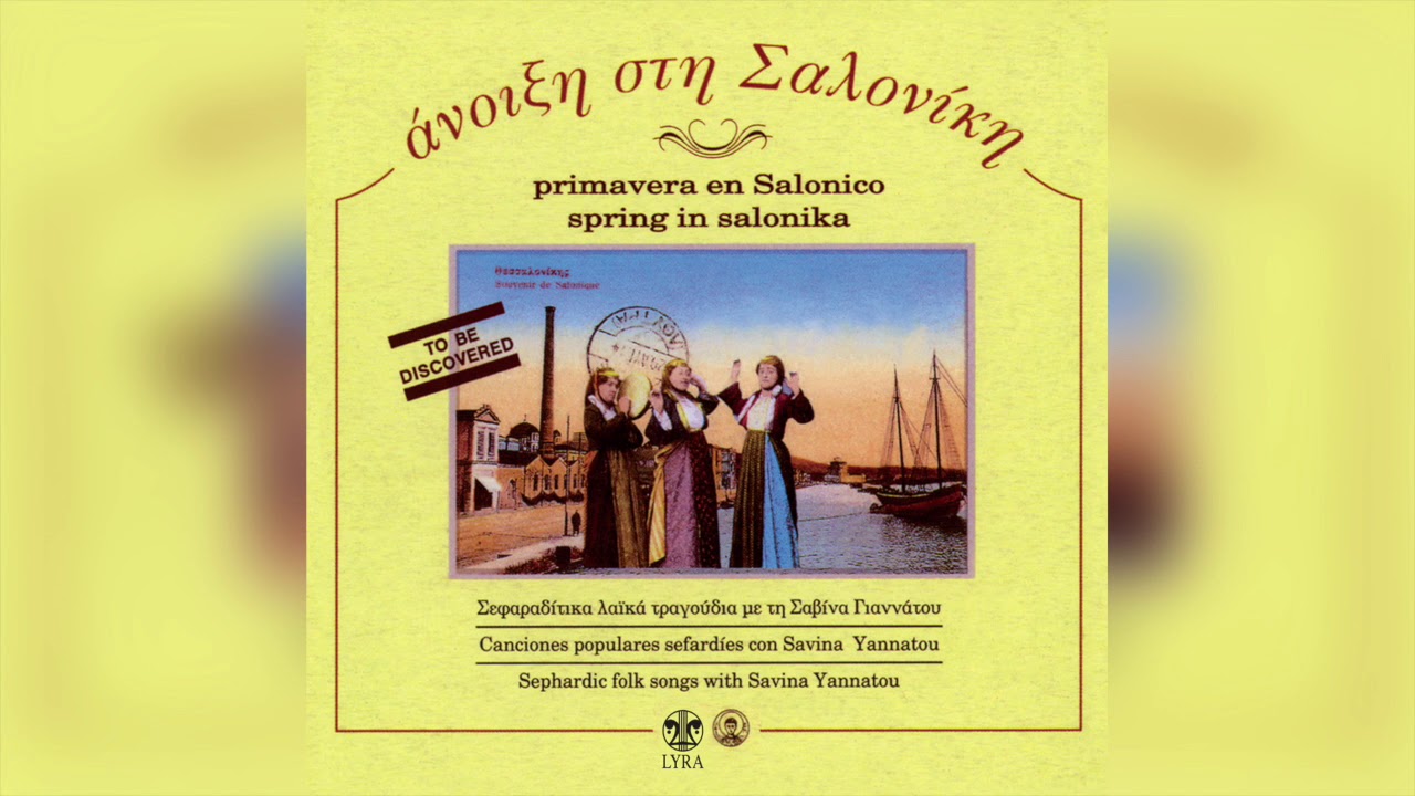Σαβίνα Γιαννάτου - Ya Salio De La Mar La Galana   Βγ | Official Audio Release