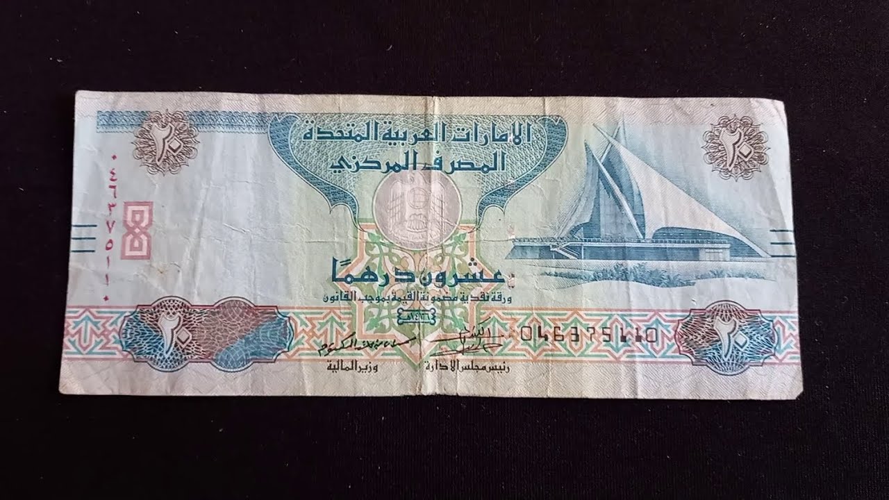 UNITED ARAB EMIRATES 20 Dirhams (2015) | Banknote Encyclopedia