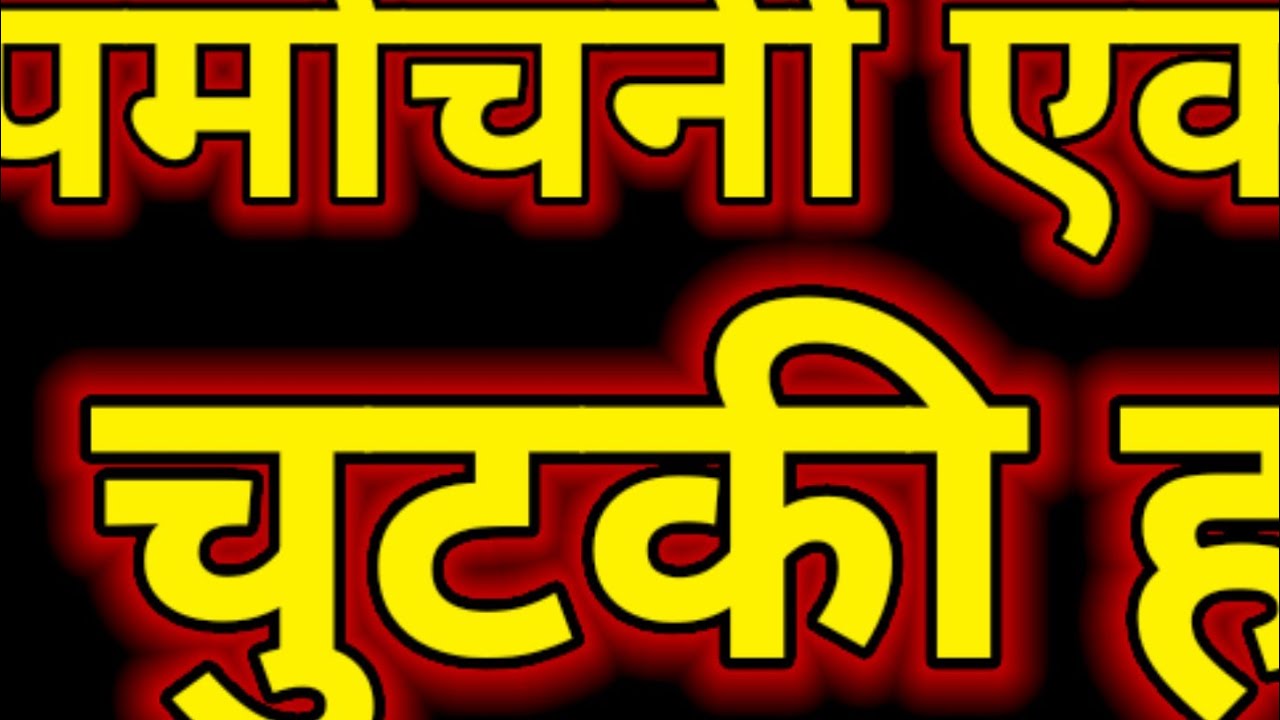 08 मार्च रविवार पंचमी तिथि के दिन मात्र 1 चुटकी हल्दी वाला उपाय बनोगे//Pradeep Ji Mishra