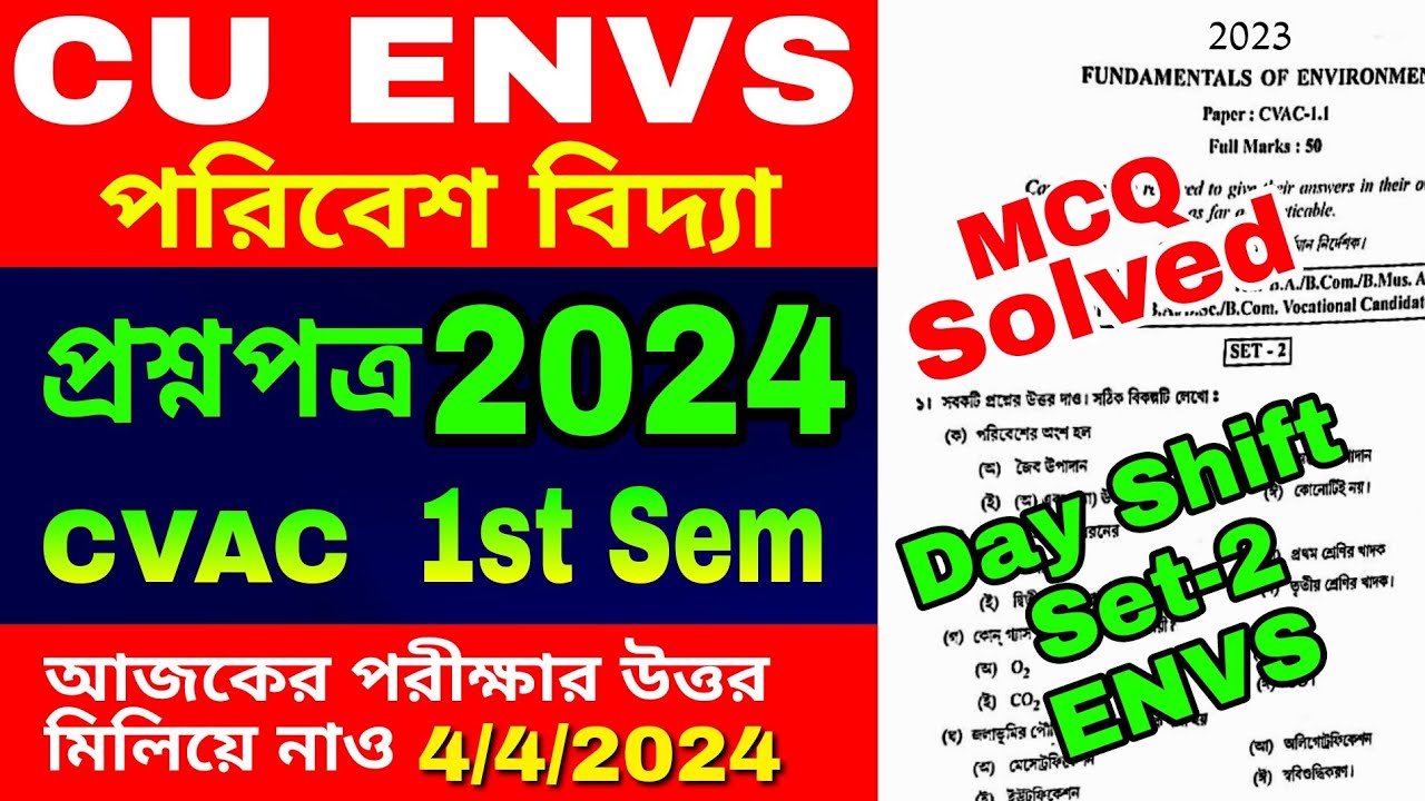 CU ENVS question paper 2024 solved || ENVS day shift question paper 2024 | ENVS Sem1 question solved