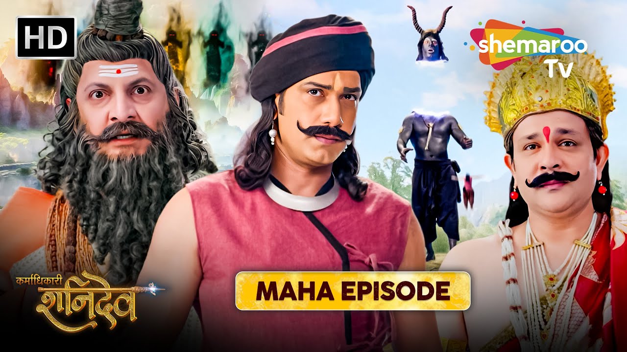 Karmadhikari Shanidev Maha Episode Special | कर्माधिकारी शनिदेव | Shemaroo TV