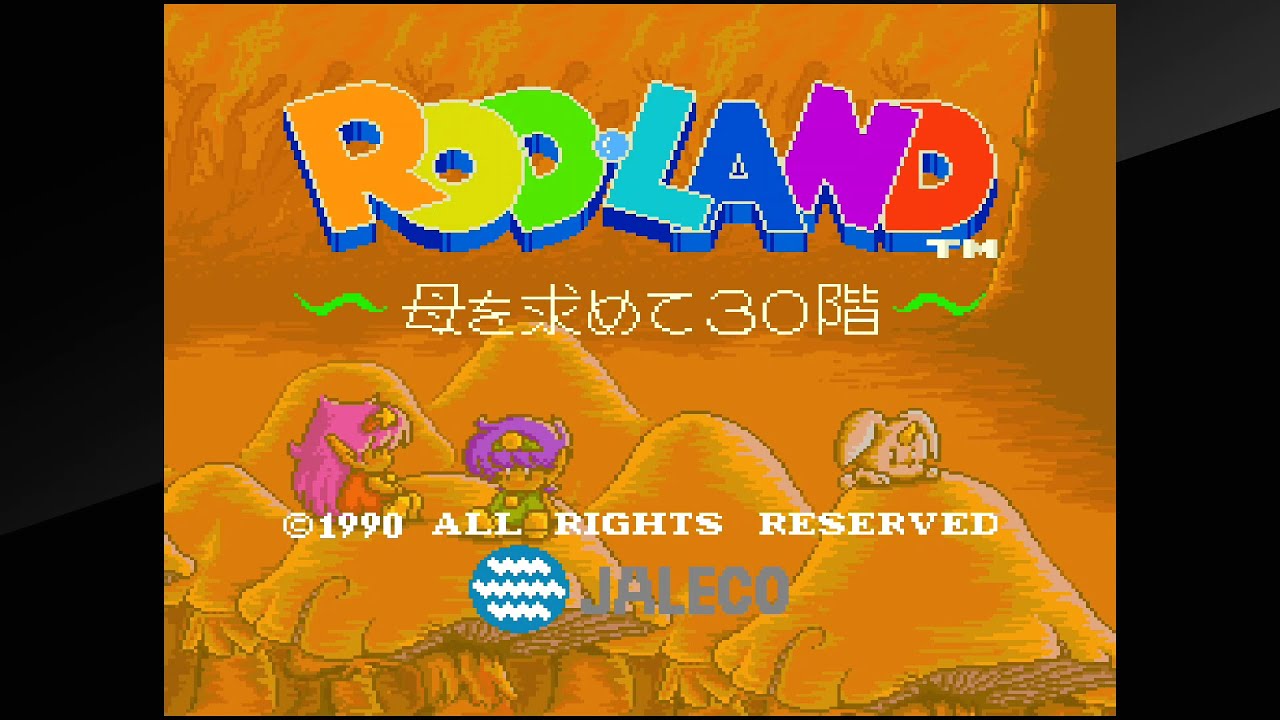妖精物語　ロッド・ランド（表）ALL