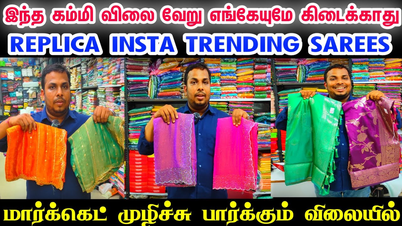 இதுக்கு மேல கம்மி விலை வேறு எங்கும் கிடைக்காது Replica Sarees, Space Silk Sarees, Stone Work Sarees