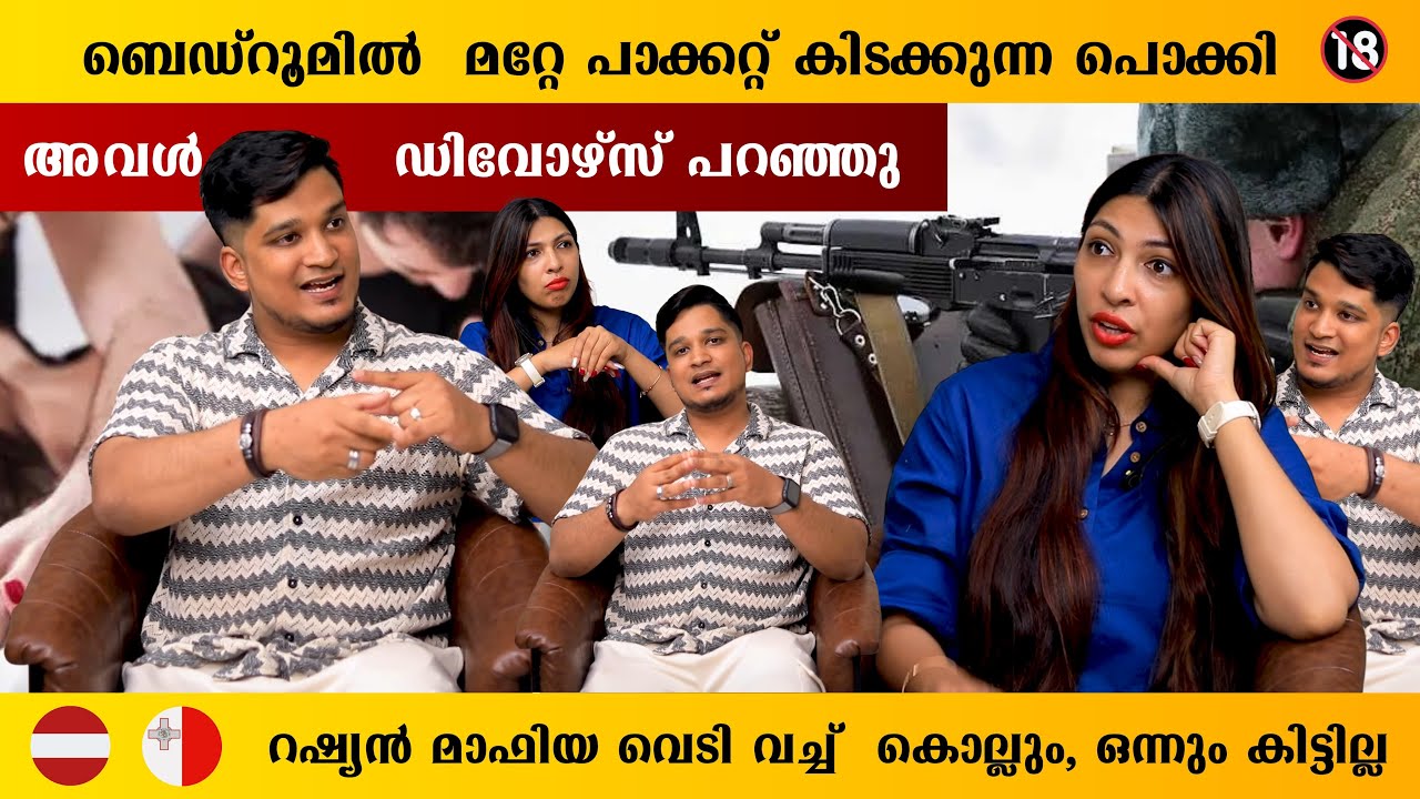 ഒരിക്കലും കാണാൻ പാടില്ലാത്തത് കണ്ടു, ഞാൻ അന്ന്  കരഞ്ഞു! @HelloMalluz @MalluTraveler  #famesteps