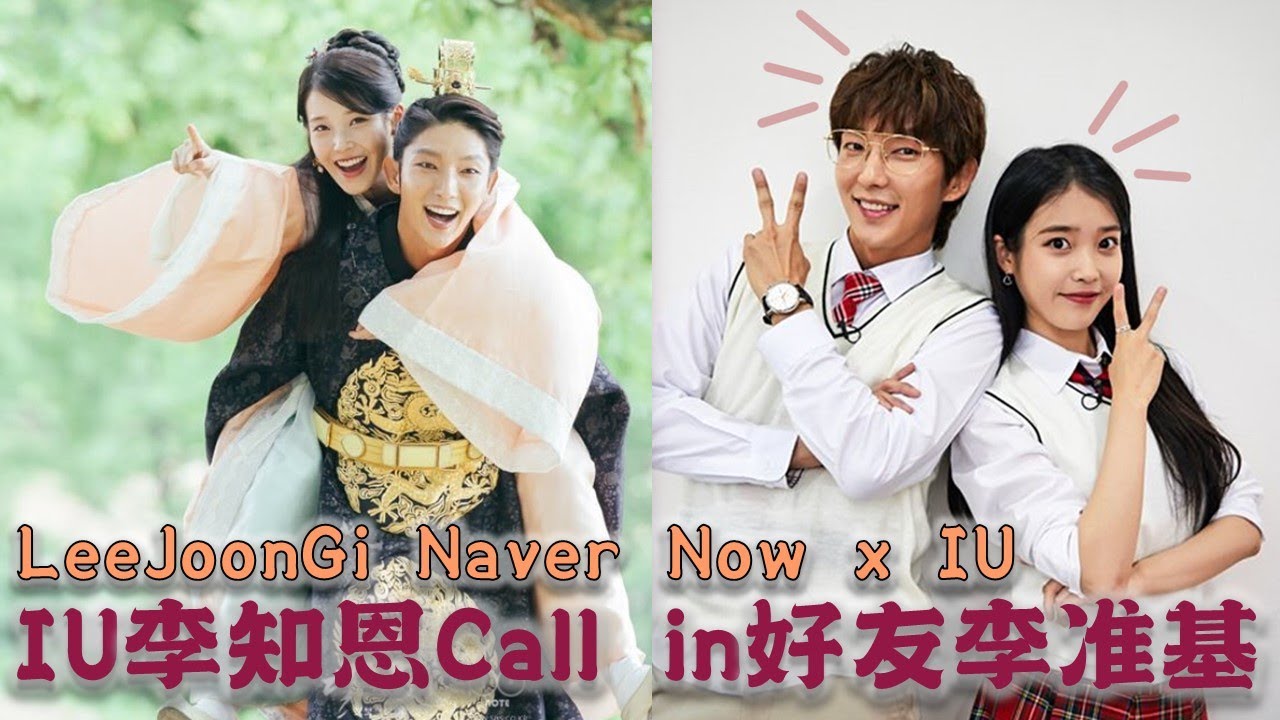 [ENG SUB] *FULL* IU李知恩 x 李准基 突袭Call in好友生日直播！IU surprise call to Lee Joon Gi Naver Now 2021 04 17