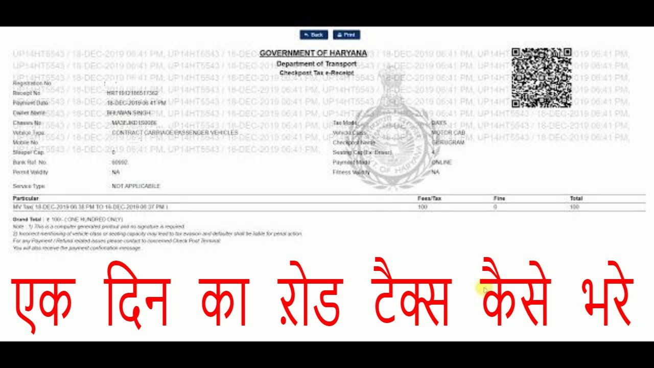 How to fill Online One Day Road Tax...
