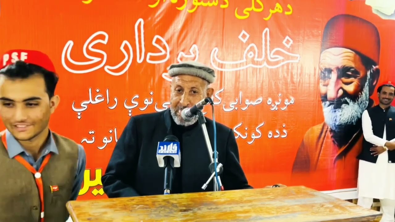 اختر صيب پښتو وطن مينه او خبري ملغلري 