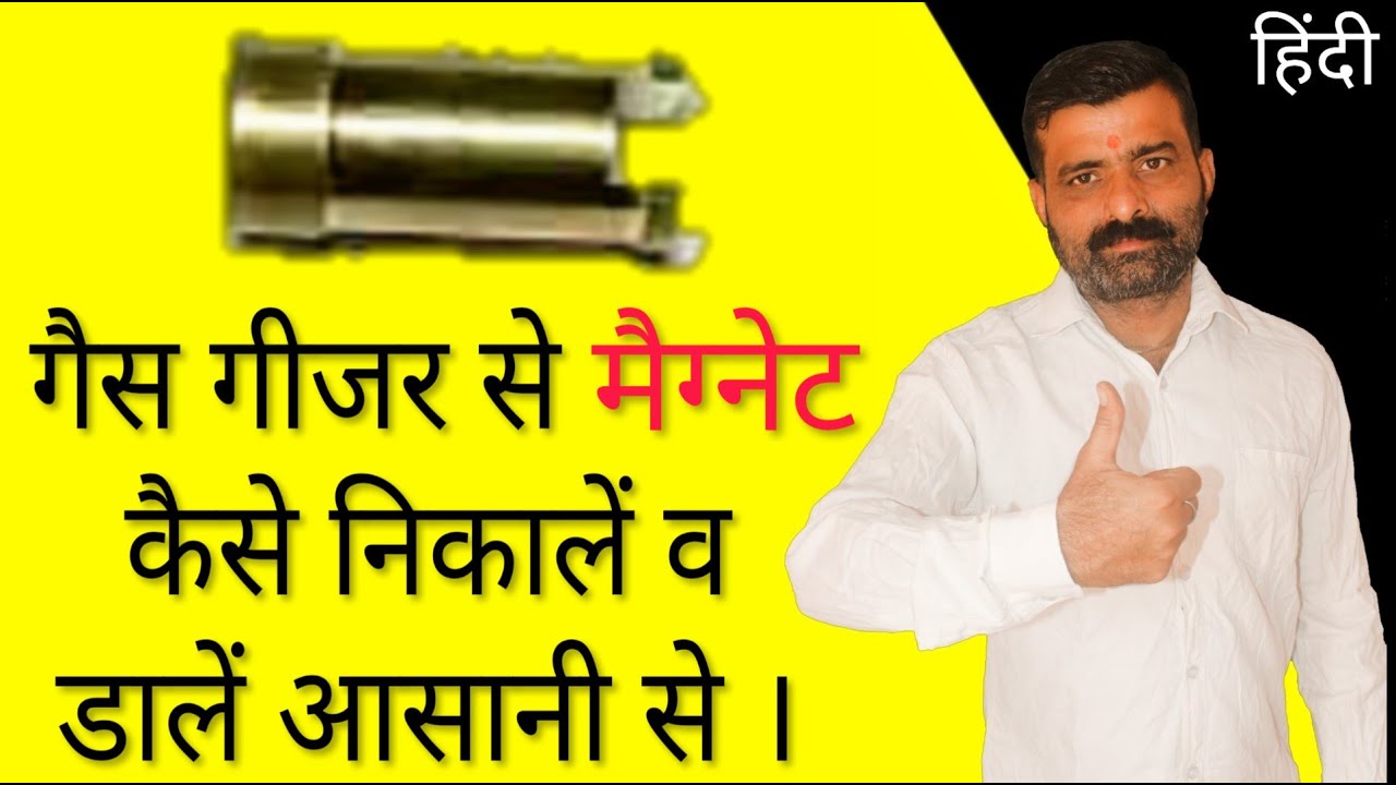Gas Geyser Repair kase kare | Gas Geyser Thik kase kare | Lpg Gas Geyser Check kase kare | Hindi