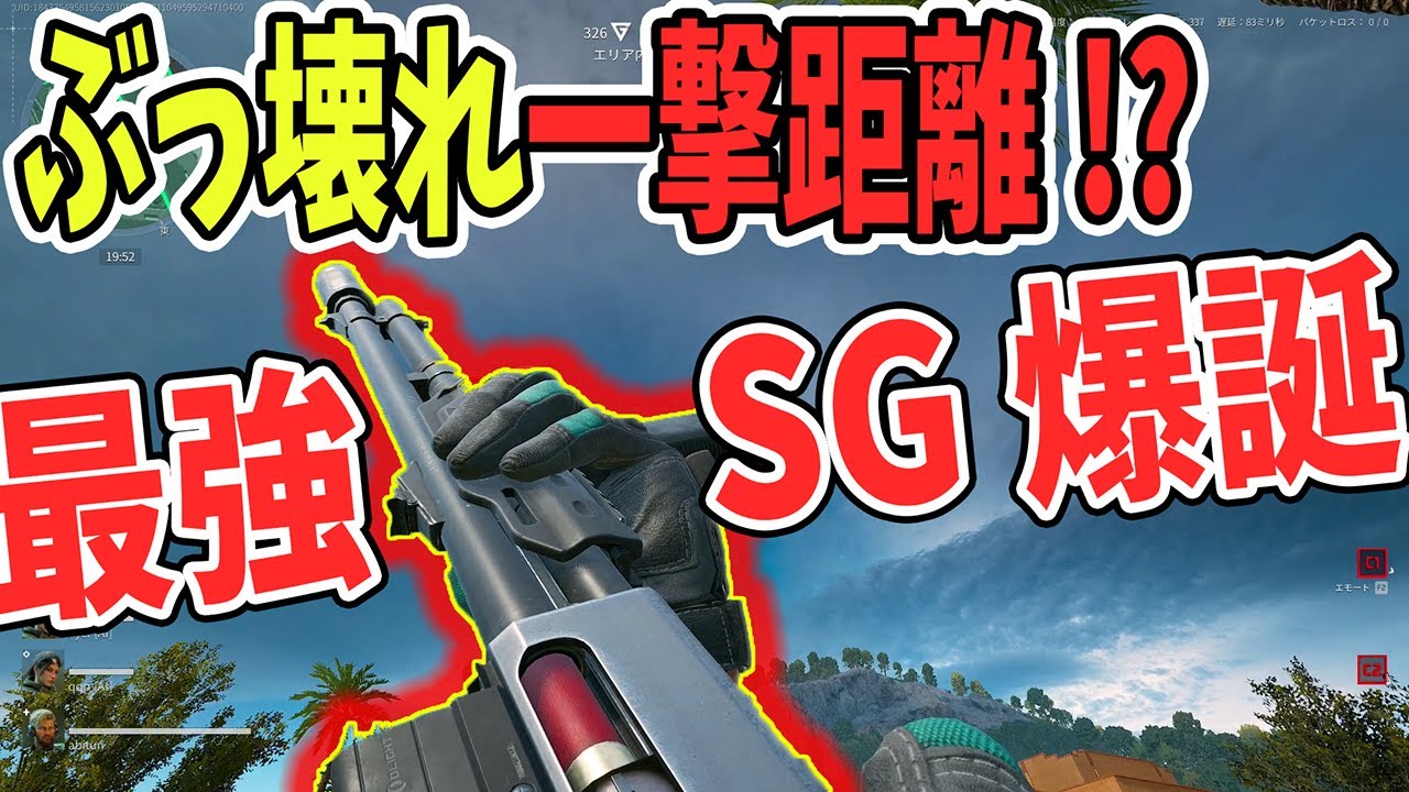 ぶっ壊れ一撃距離ショットガン爆誕す！？【Delta Force】