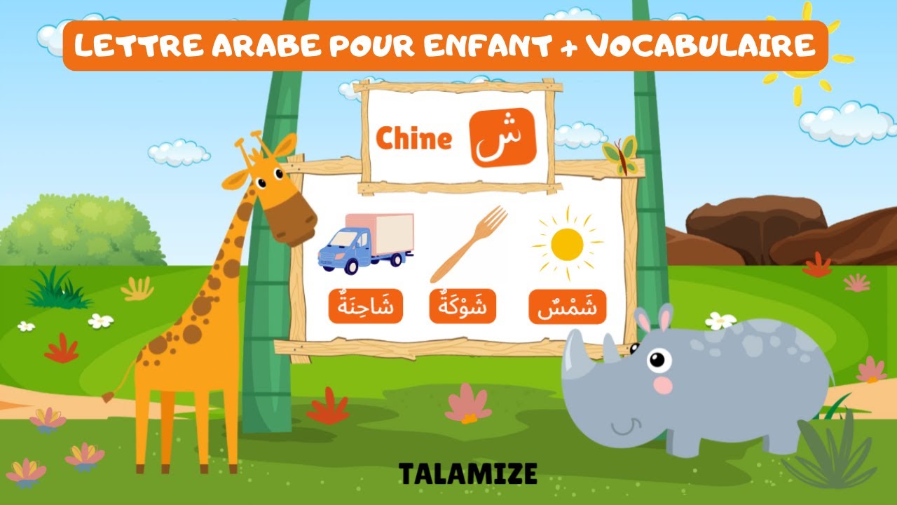 Lettre arabe pour enfant + vocabulaire (lettre Chine - 13/28)