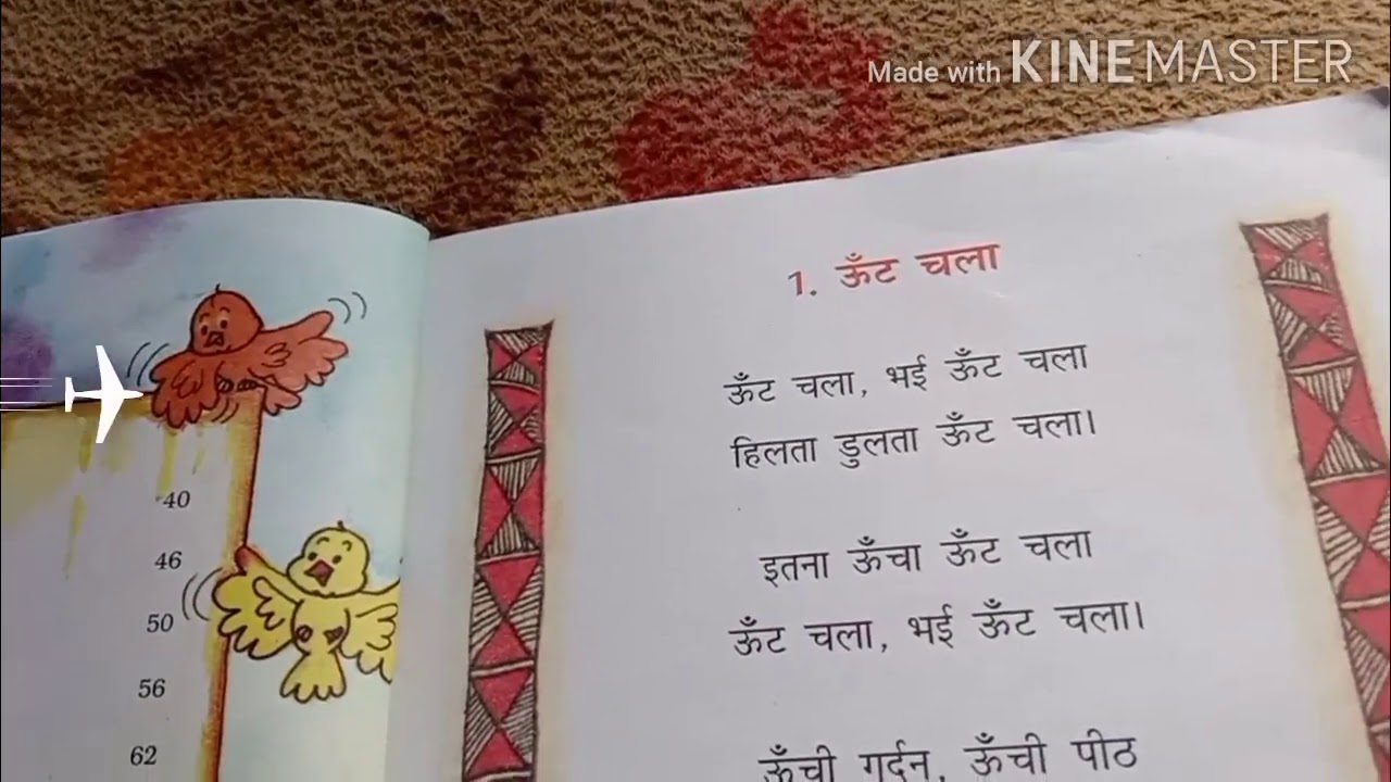Hindi classes by meena mam