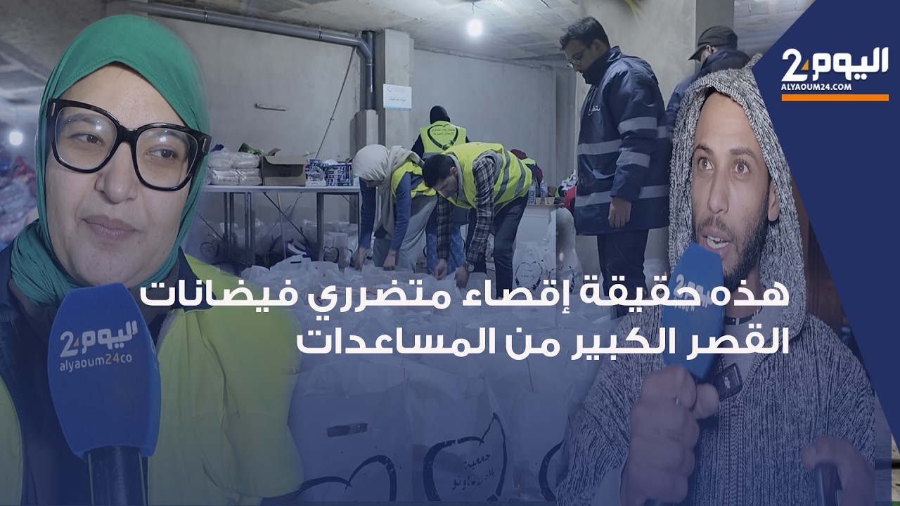 طنجة : رئيسة جمعية 