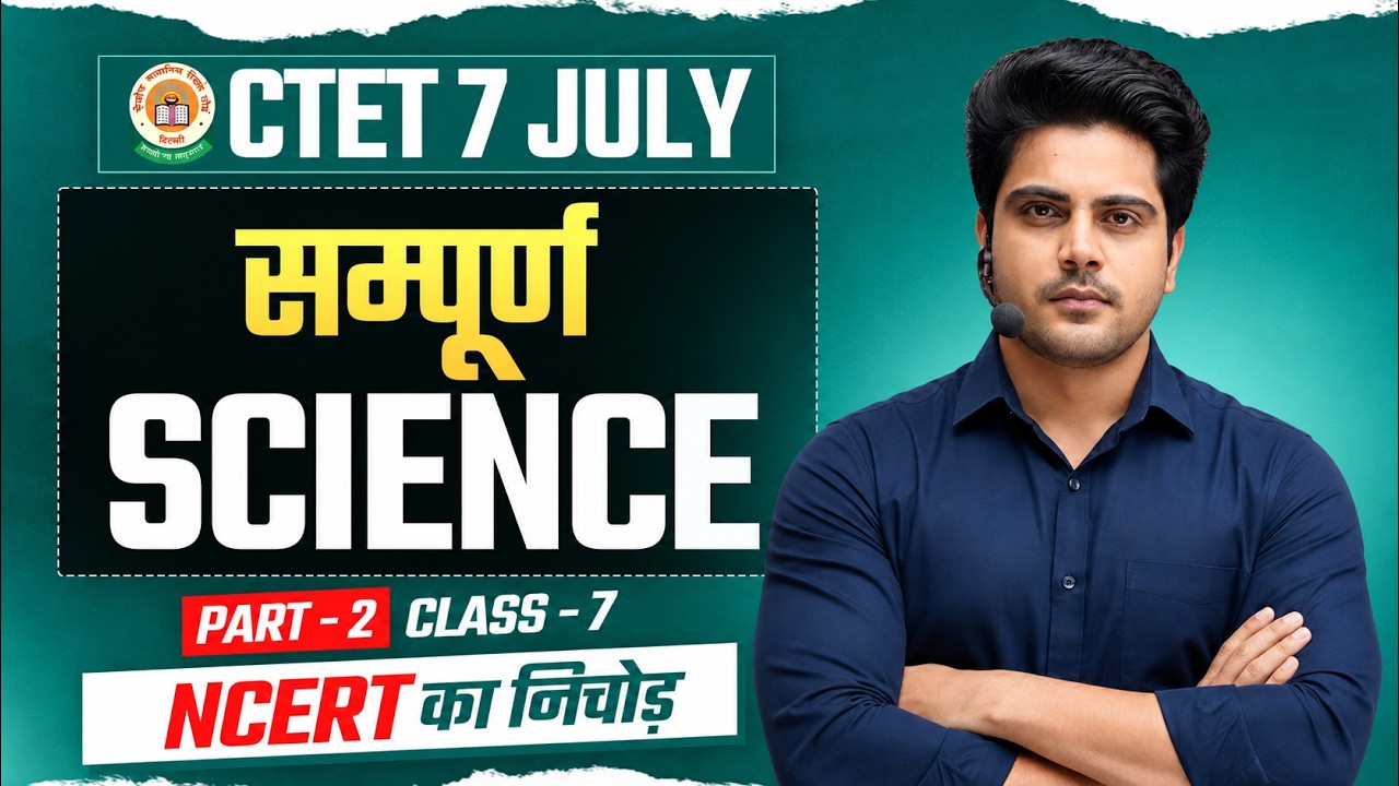 CTET July 2024 SCIENCE Class 7 Part 2 by Sachin Academy live 4pm