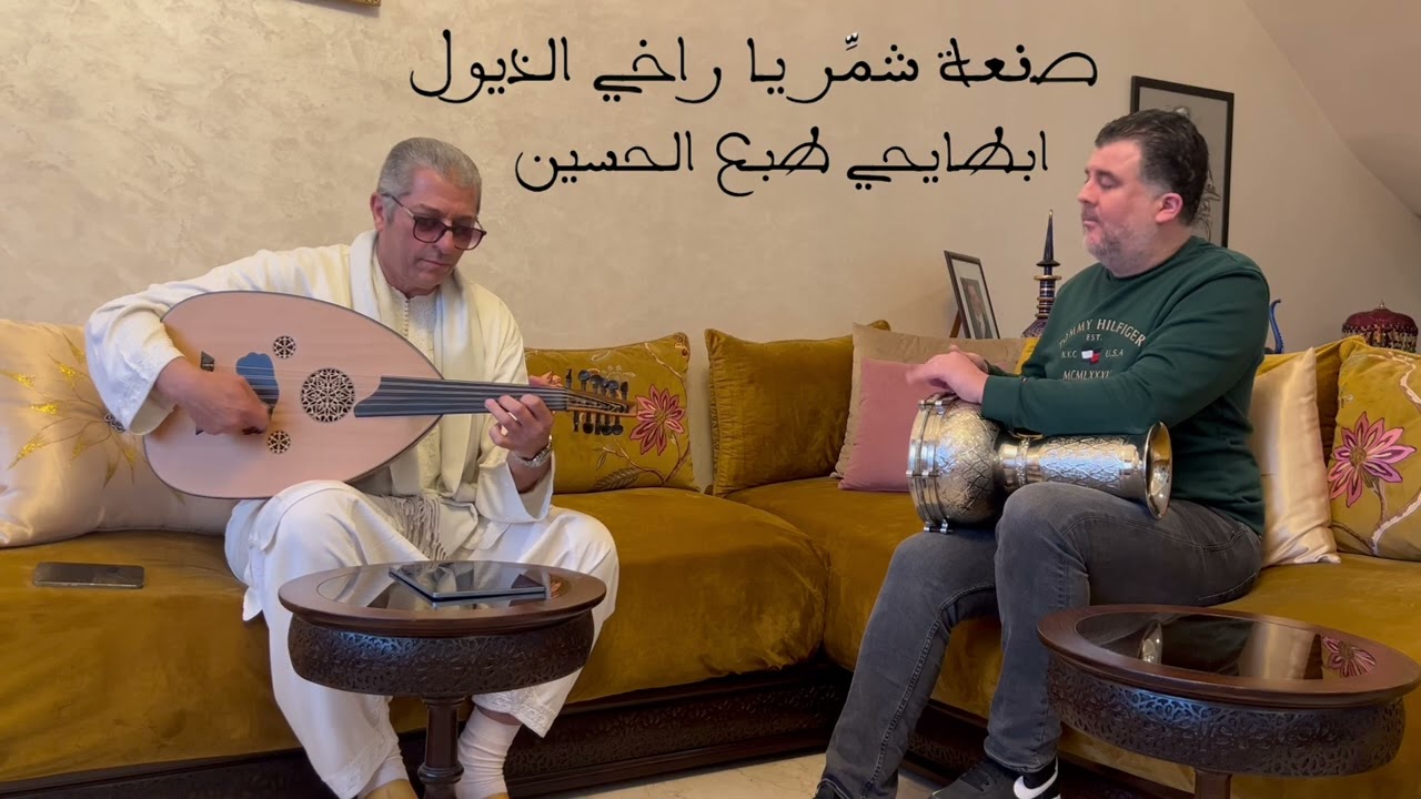 الجولة الرابعة بين دروب طبوع طرب الآلة ( طبع رمل الماية، حمدان، عراق العرب ثم رمل الماية)