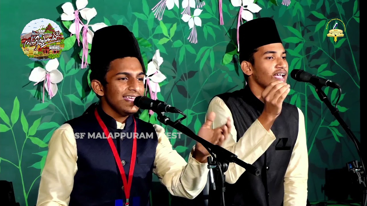 Sufi Geetham | SSF MALAPPURAM WEST SAHITHYOTSAV 2021