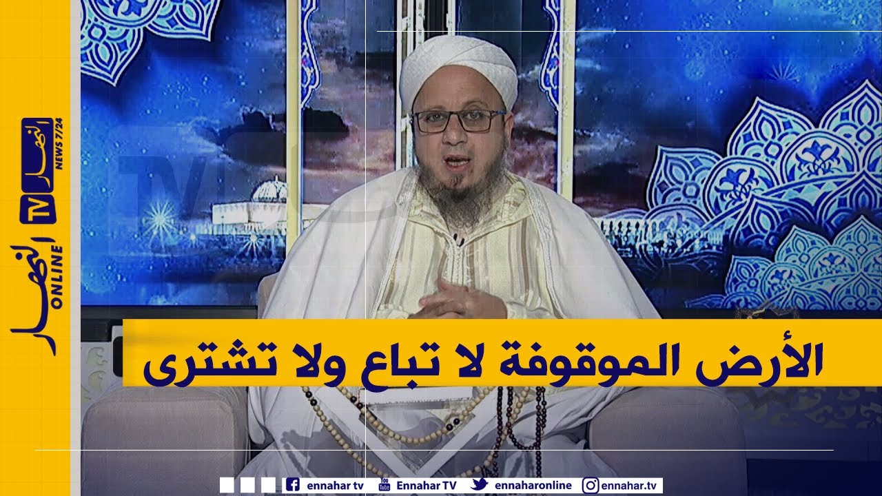 فاسألوا: هل يجوز أن "أٌحبس" قطعة أرض على أولادي عند الموثق حتى لا تباع من بعدي