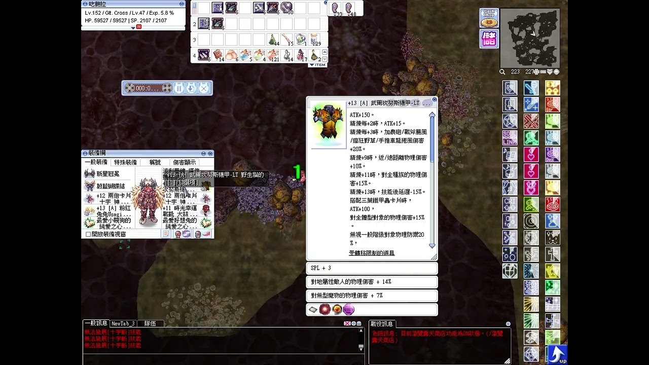 TWRO/十字斬首者/十字斬/深邃根部洞穴/151試打