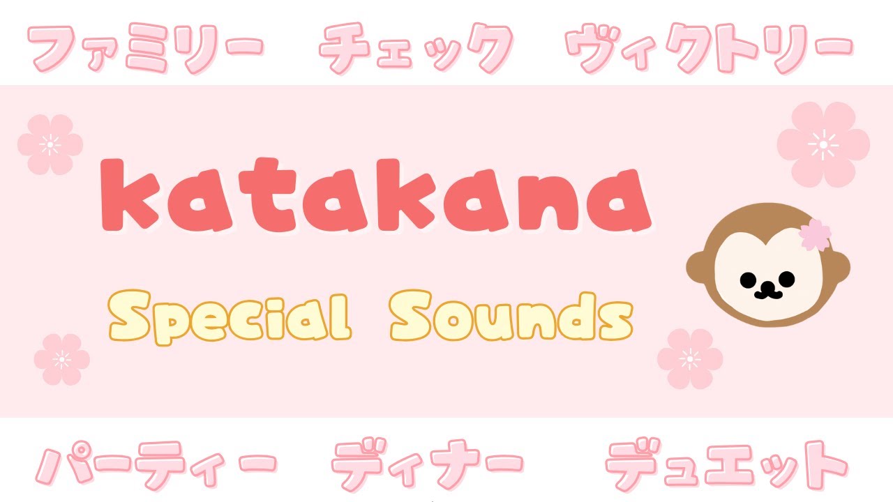 【Katakana】Special Sounds Vocabulary Practice