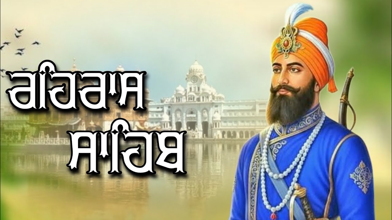 ਸ਼ਾਮ ਵੇਲੇ ਦਾ ਸੁੰਦਰ ਪਾਠ ਰਹਿਰਾਸ ਸਾਹਿਬ ਬੜੀ ਹੀ ਮਿੱਠੀ ਅਵਾਜ ਵਿੱਚ Rehras Sahib Full Path #rehrassahib