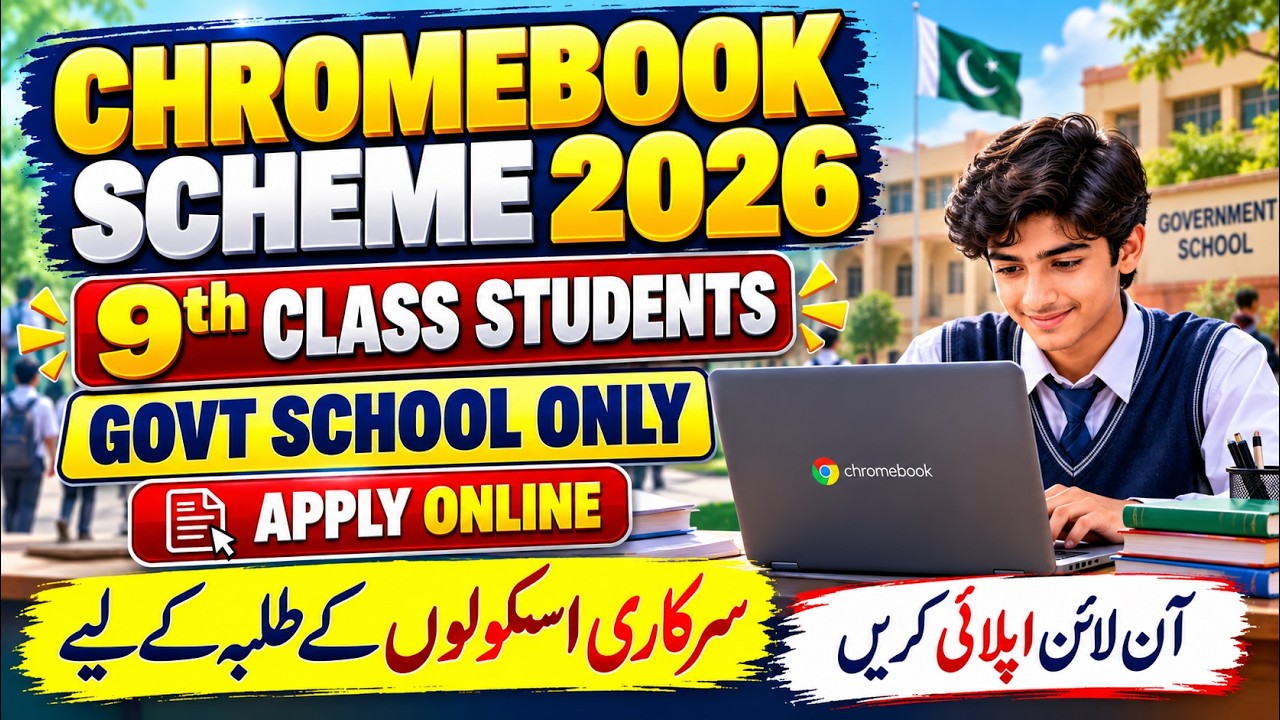 PM Youth Chromebook Scheme 2026 | 9th Class Government School Students | Apply Online
