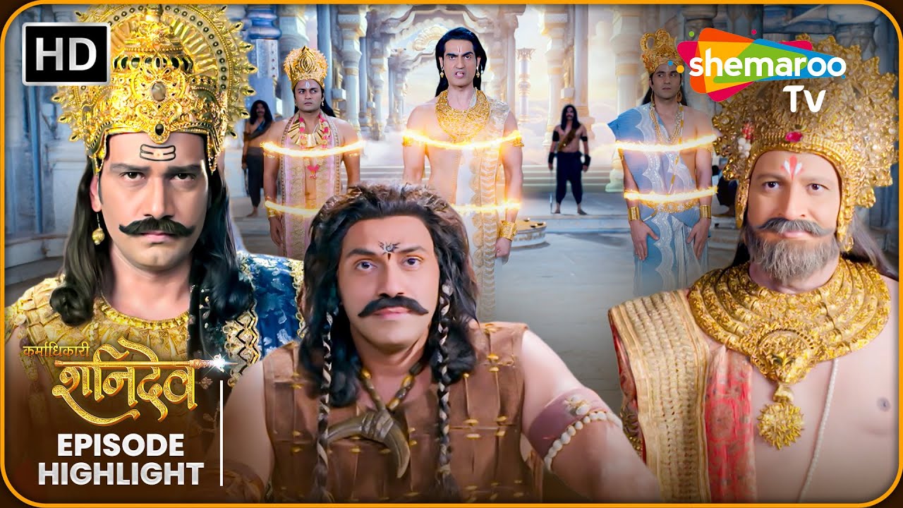 Karmadhikari Shanidev Episode Highlight | कर्माधिकारी शनिदेव | Shemaroo TV