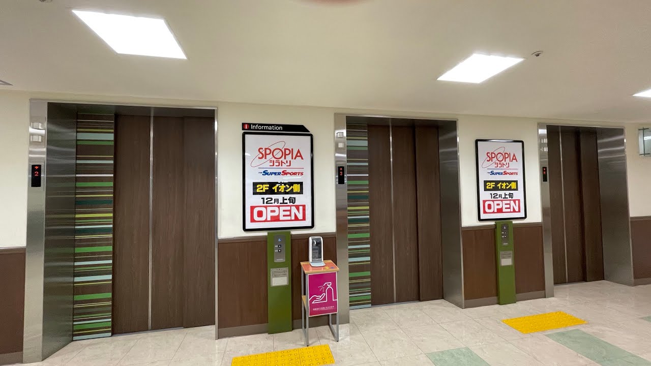 ［見にくいインジ］イオンモール浜松志都呂のFUJITECエレベーター