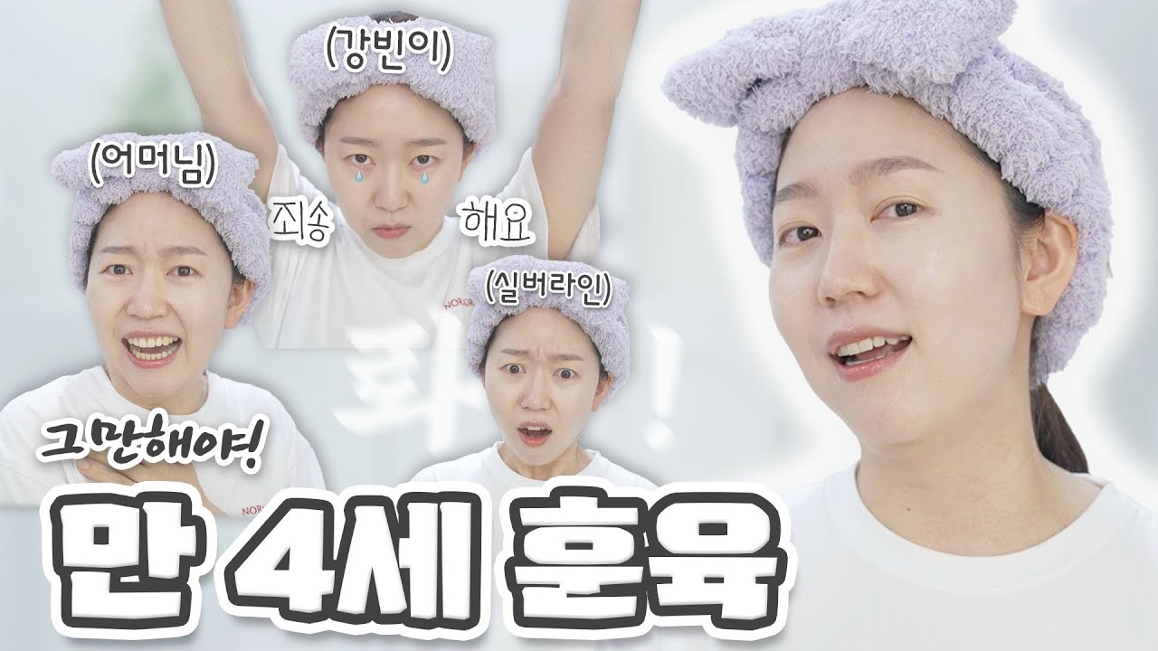 만 4세와 달리기, 할머니들의 육아, 속초가는 길