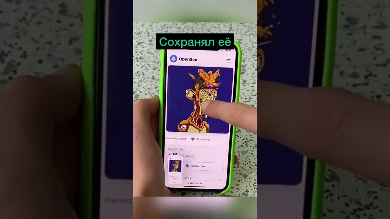 Вот Как Бесплатно Купить NFT !