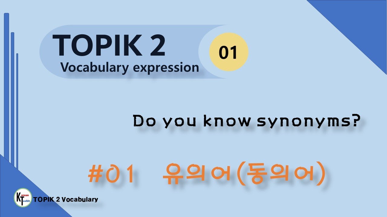 TOPIK 2 Vocabulary expression 01